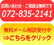 お問合せ